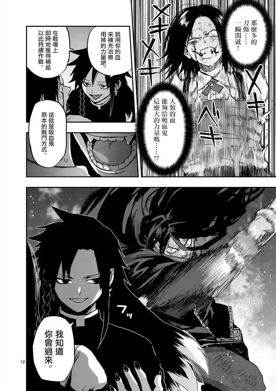 第96话