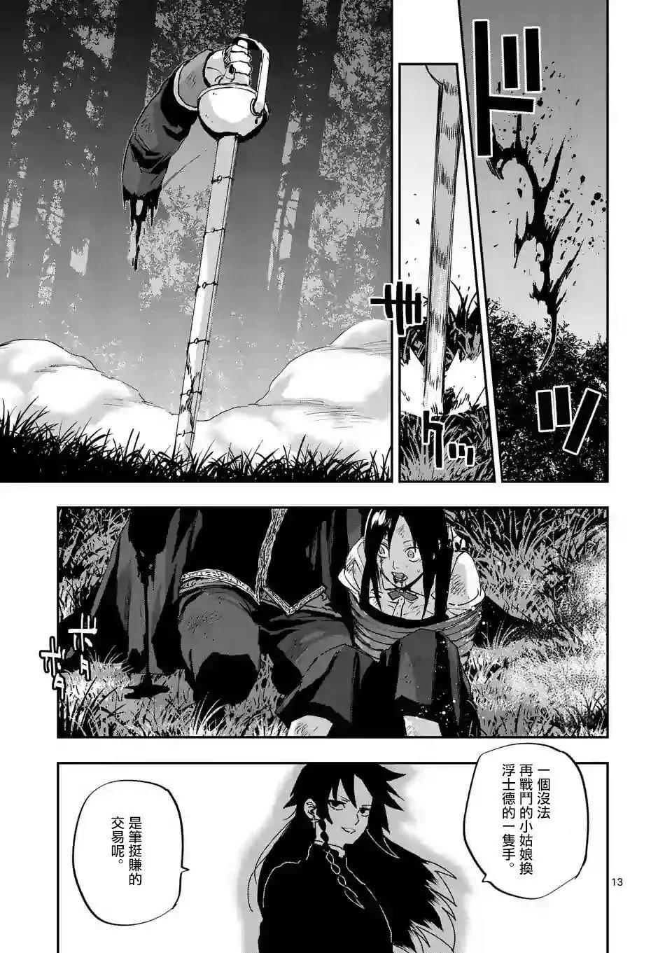 第96话