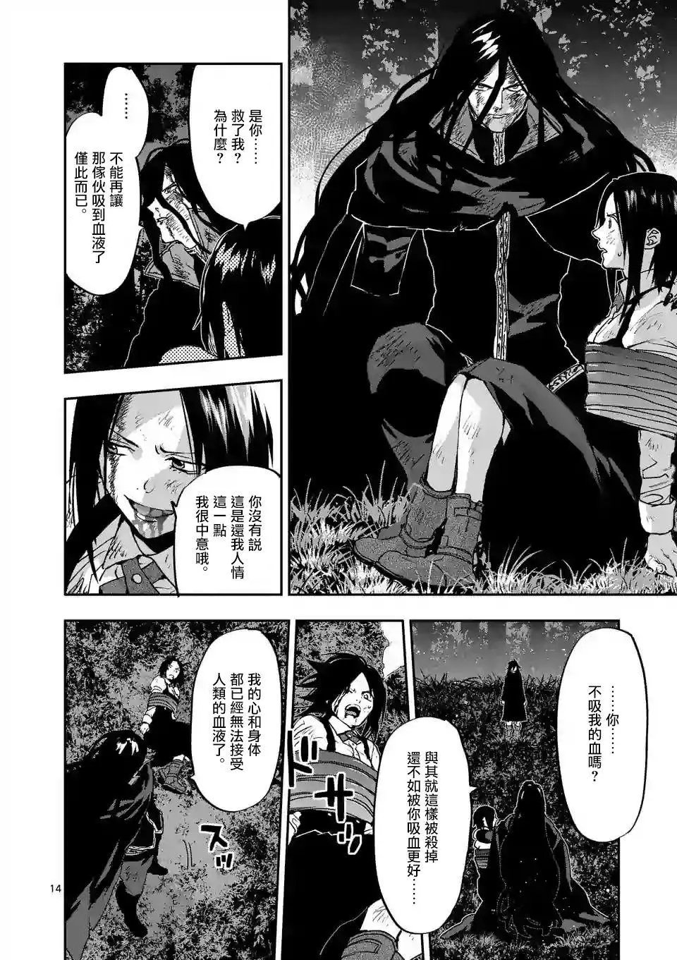 第96话