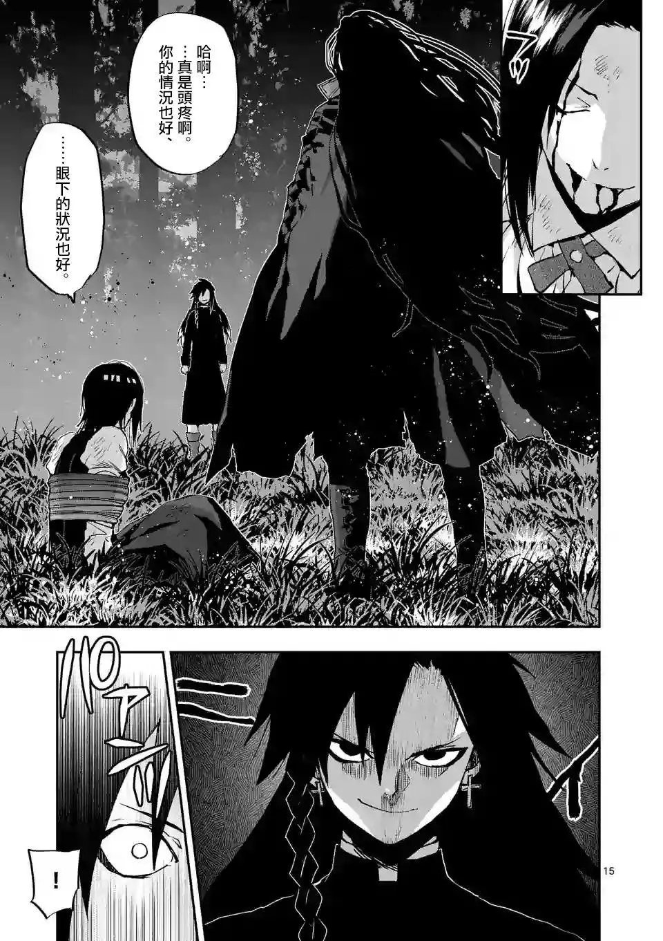 第96话
