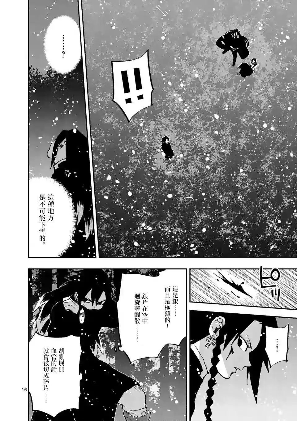 第96话