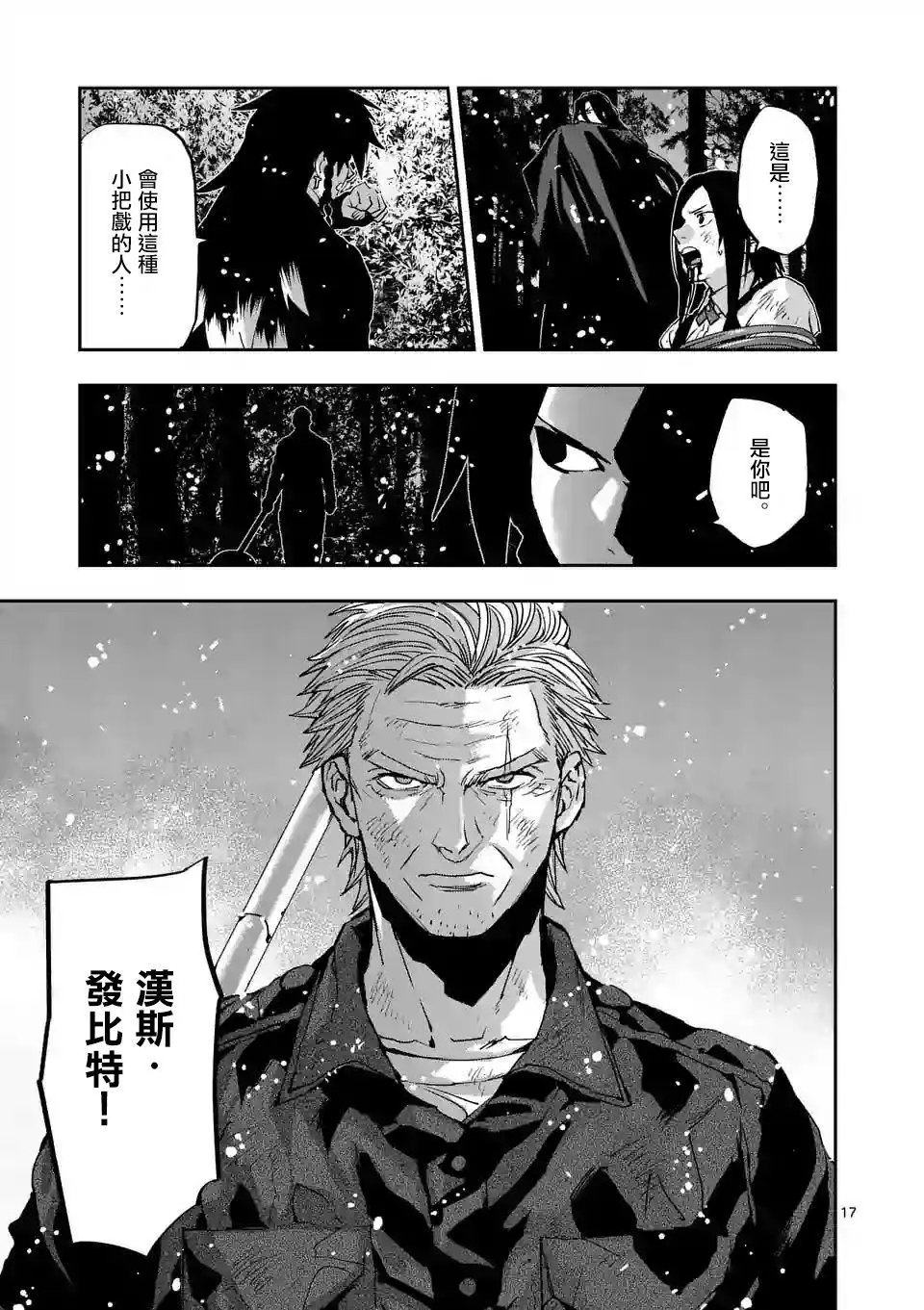第96话