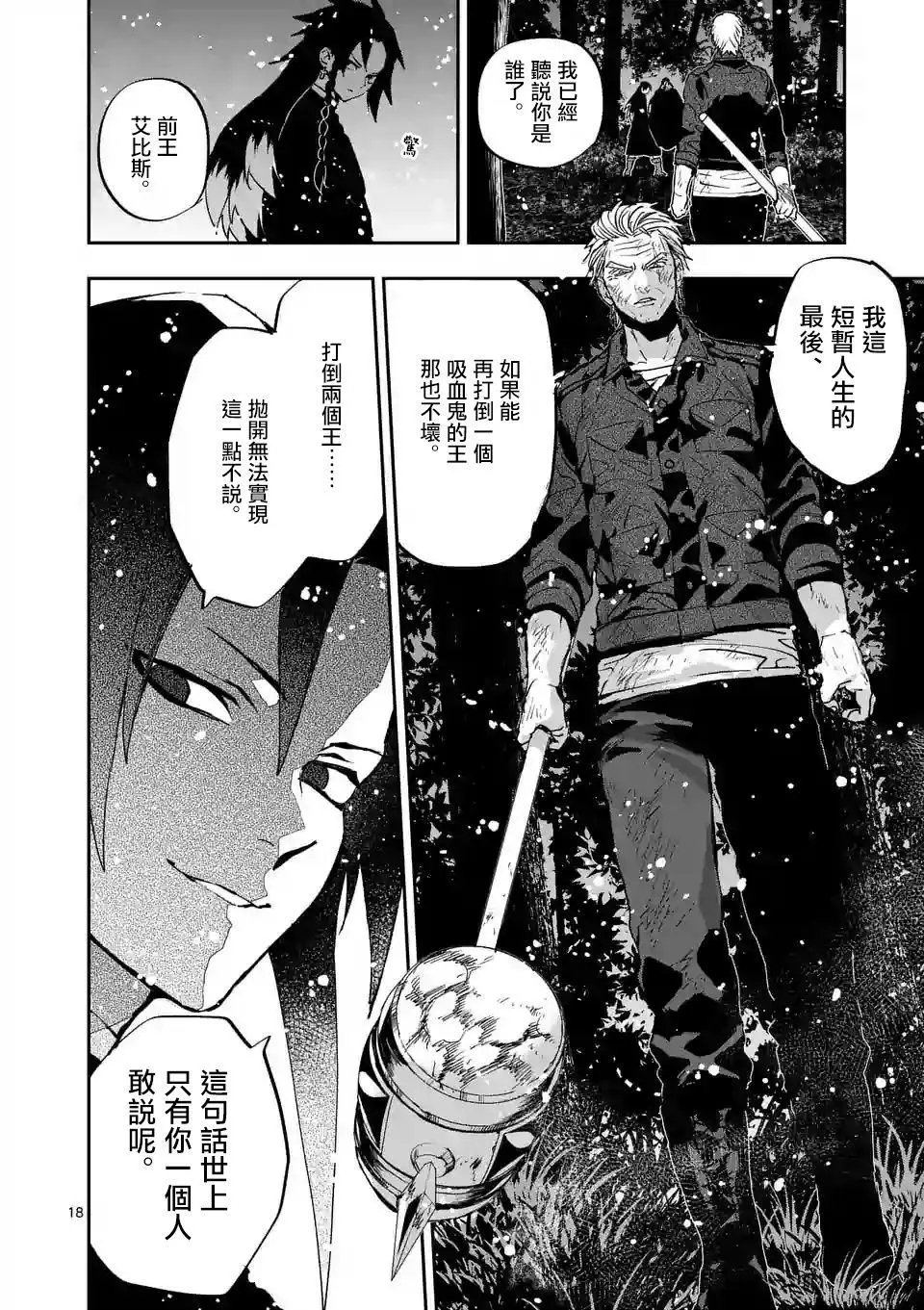 第96话