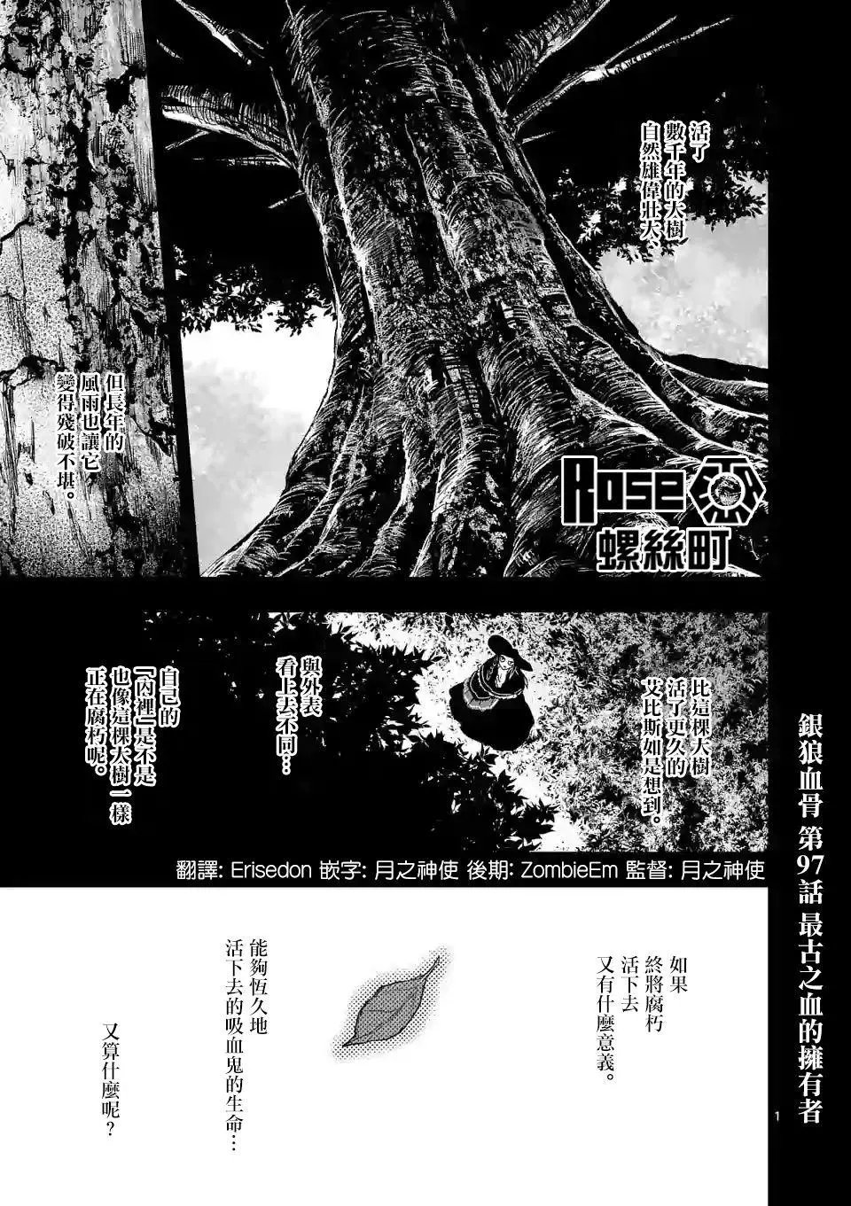 第97话