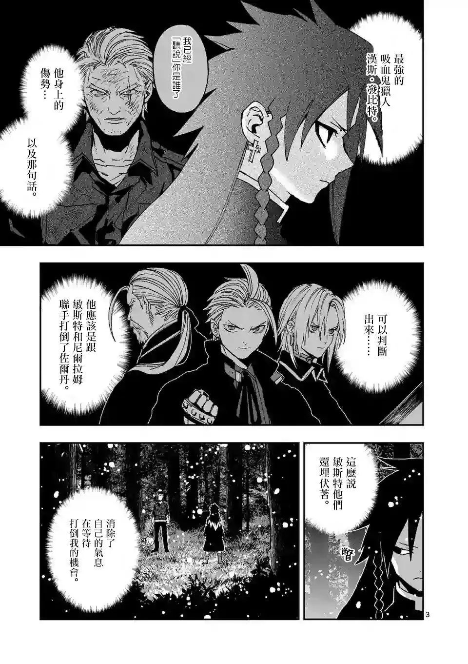 第97话