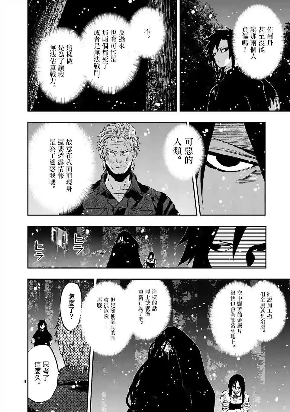 第97话
