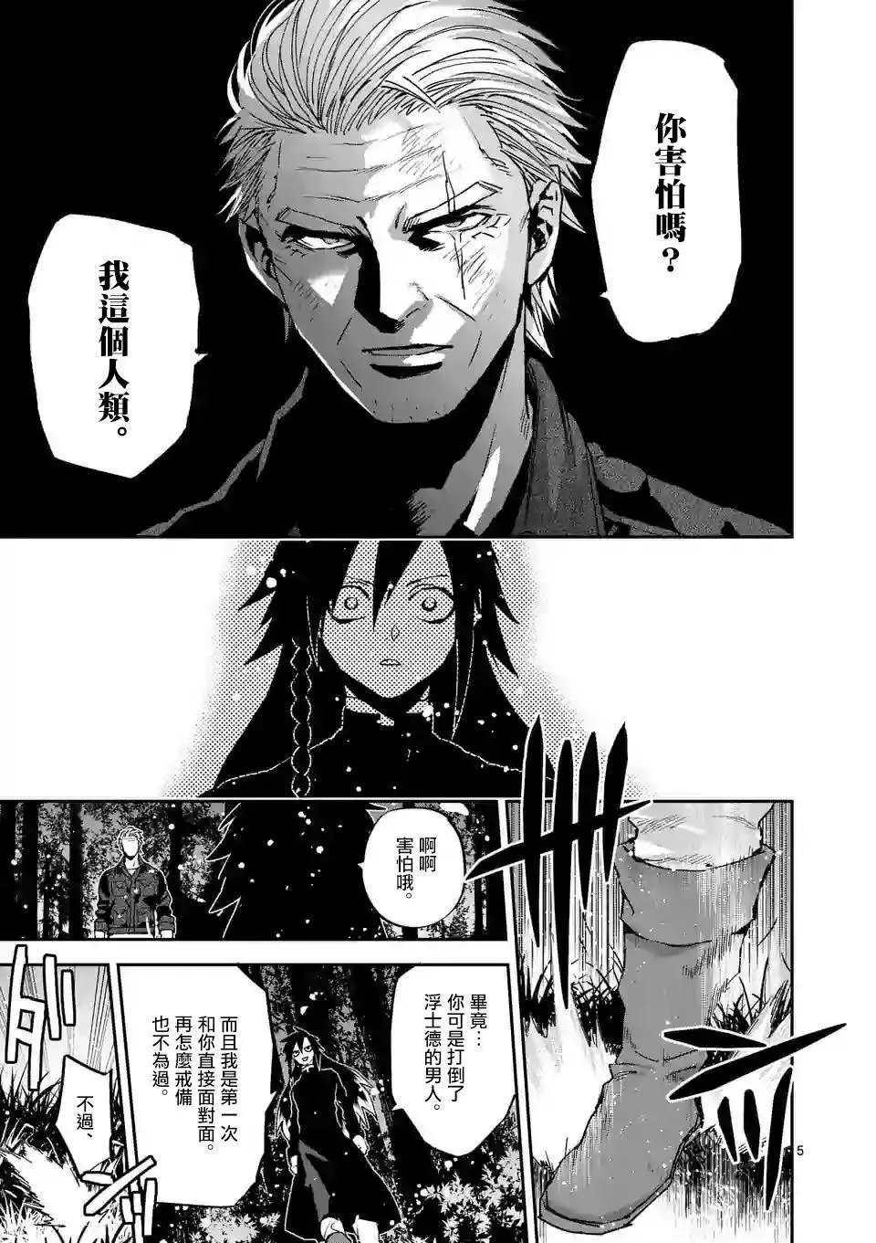 第97话
