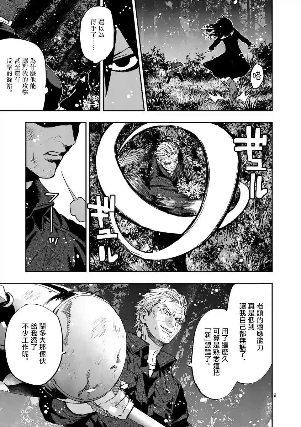 第97话