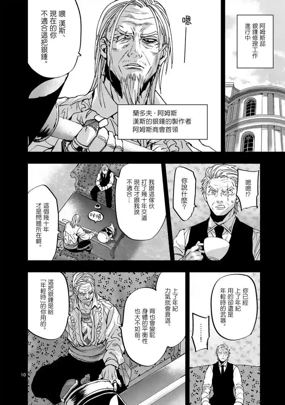 第97话