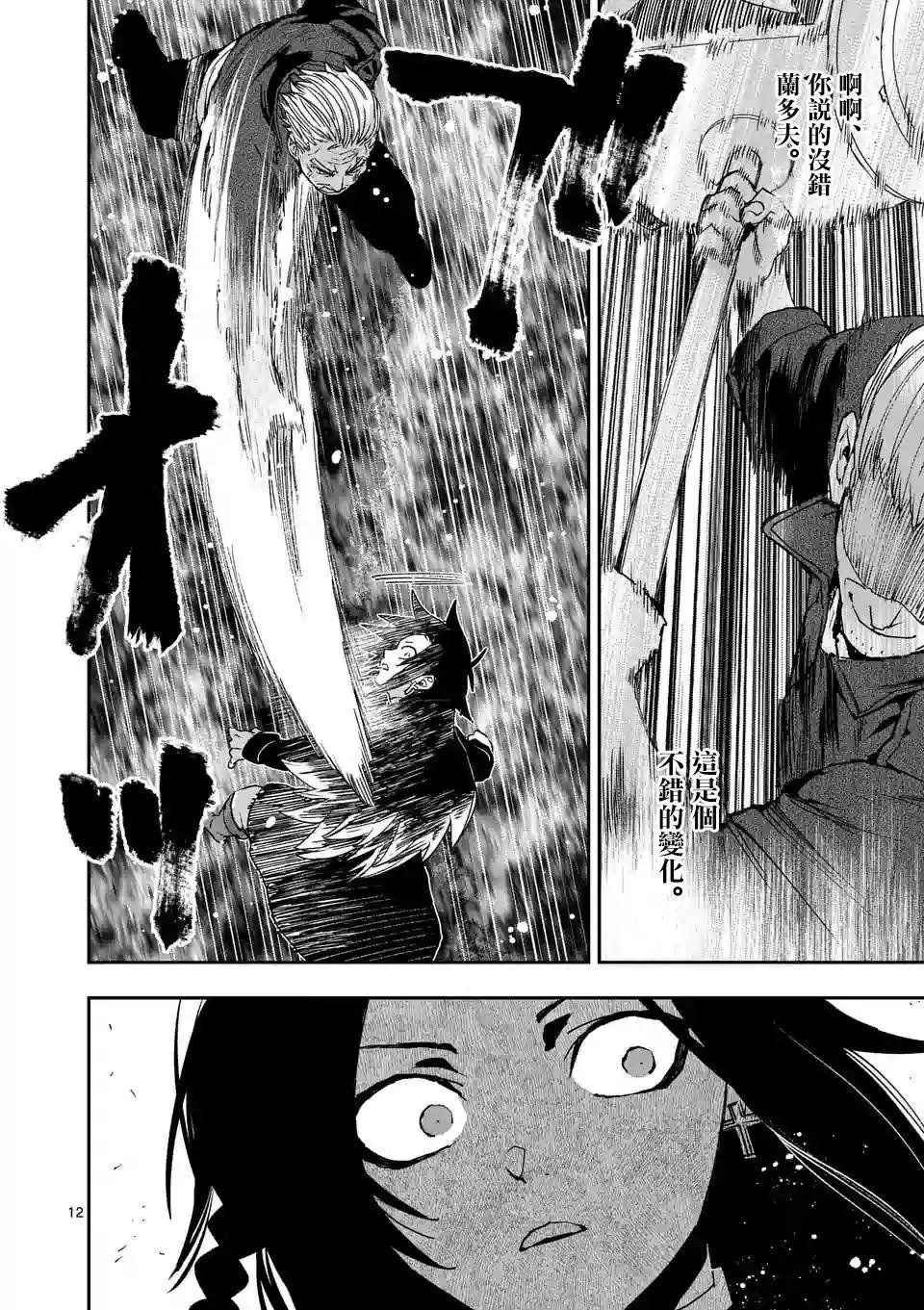 第97话