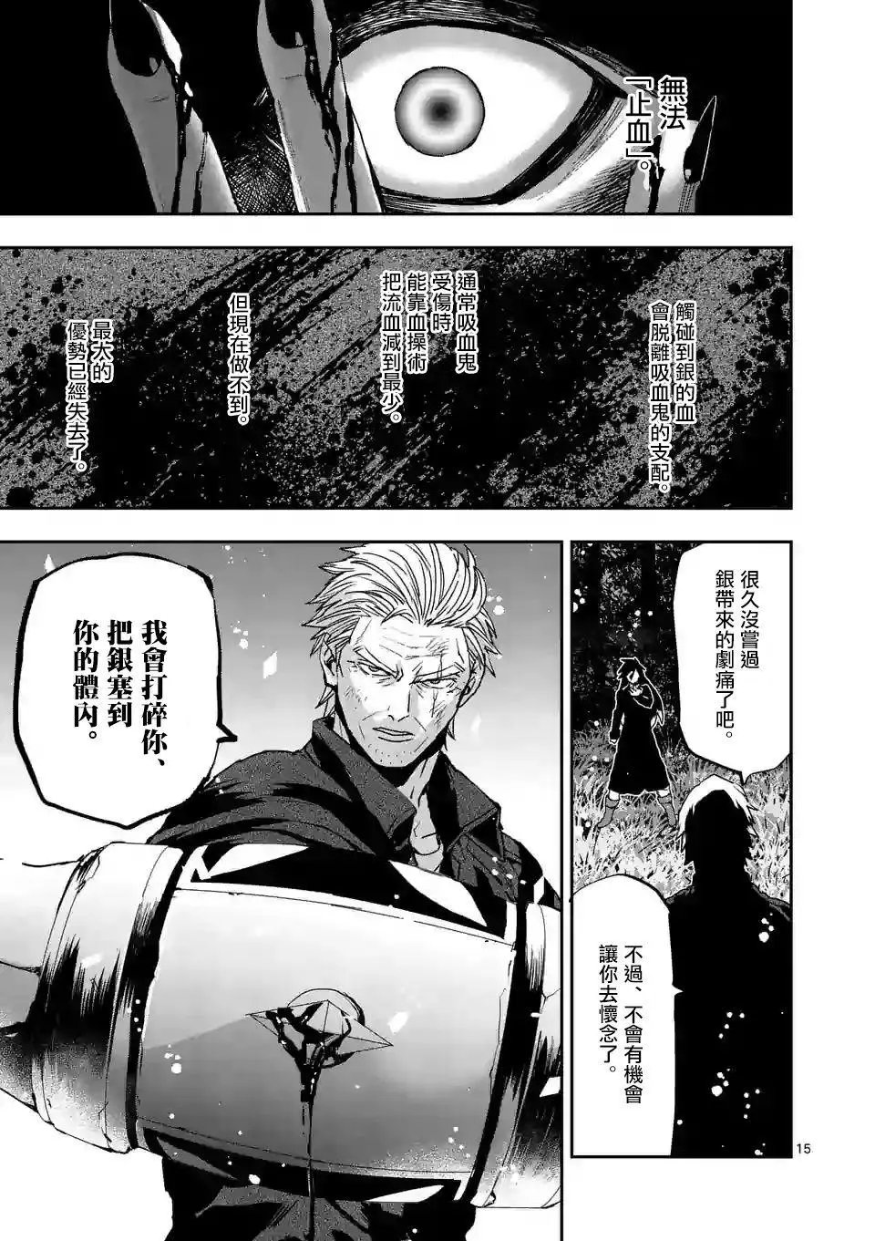 第97话