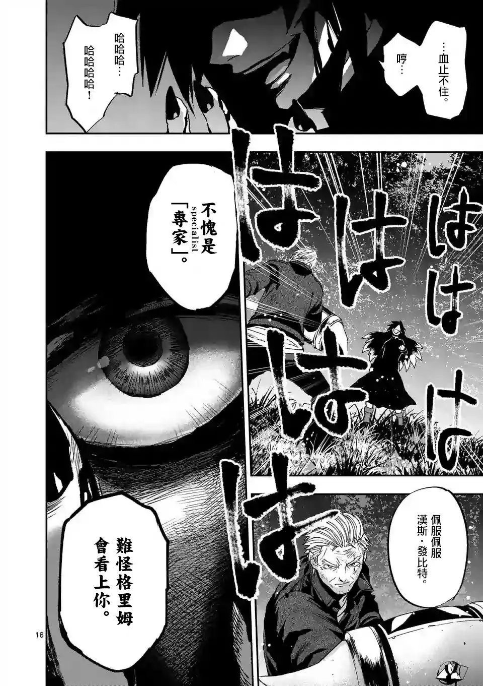 第97话