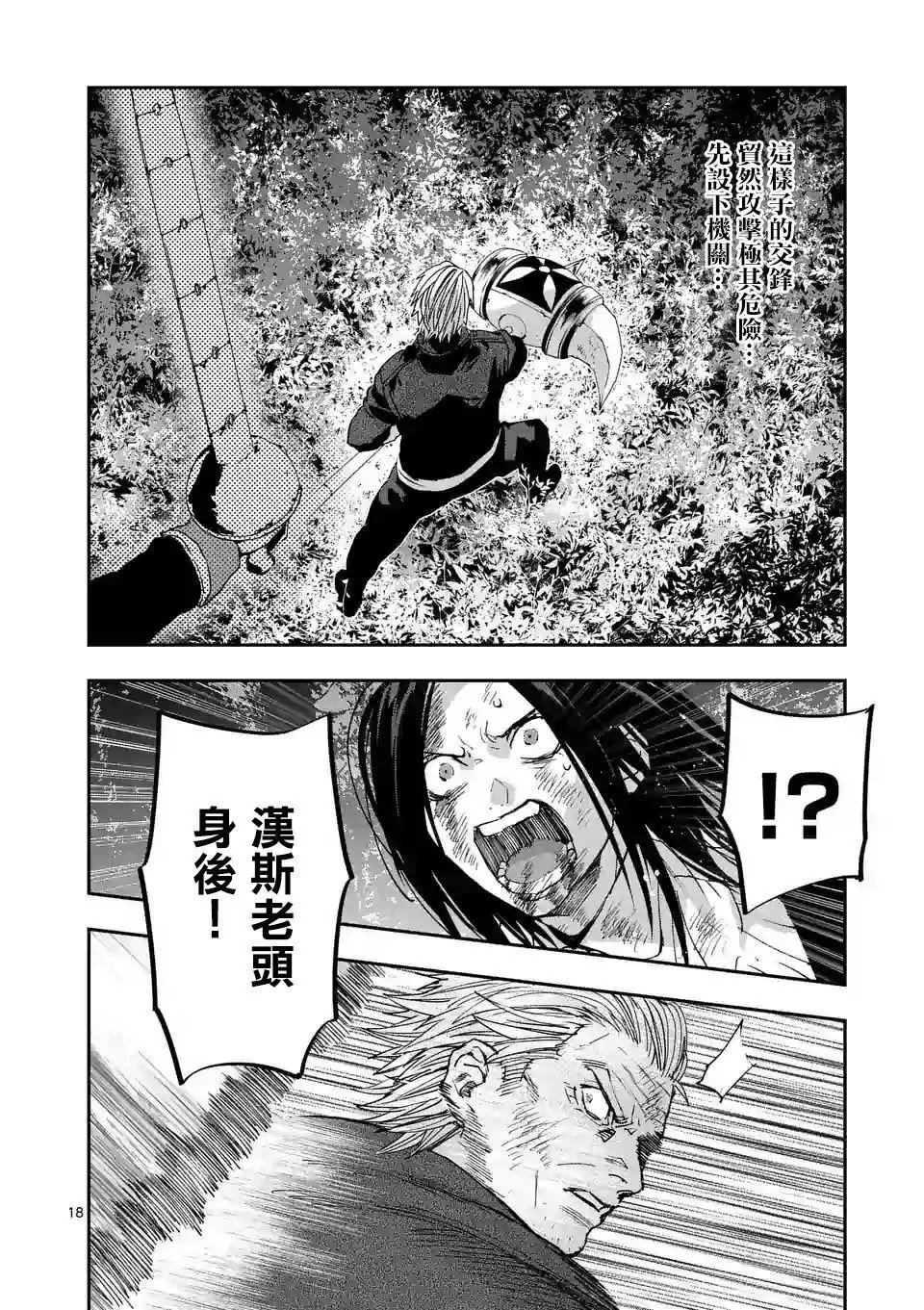第97话