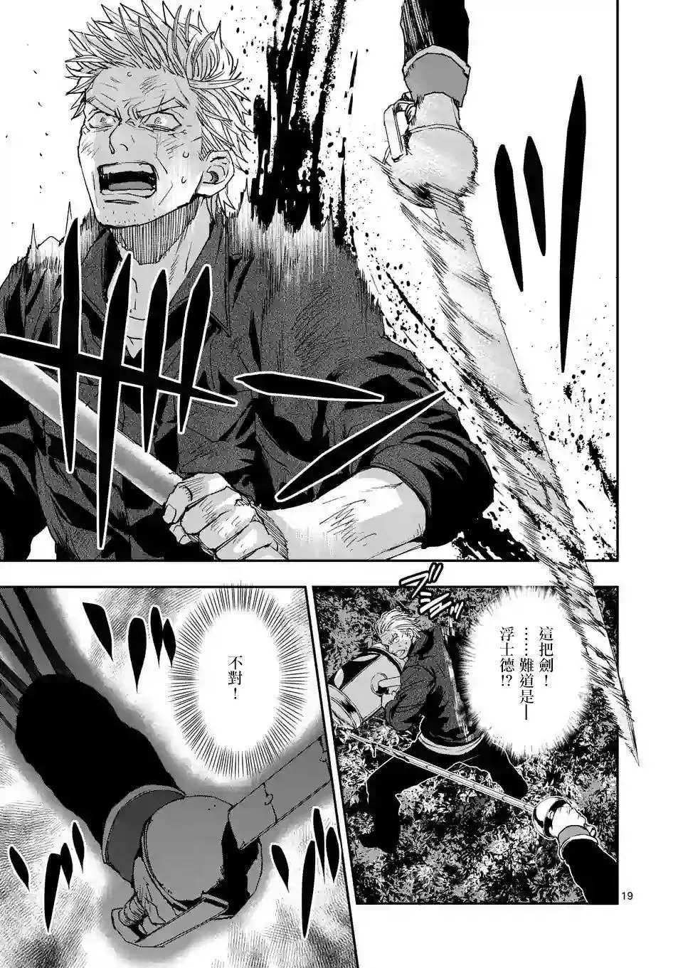第97话