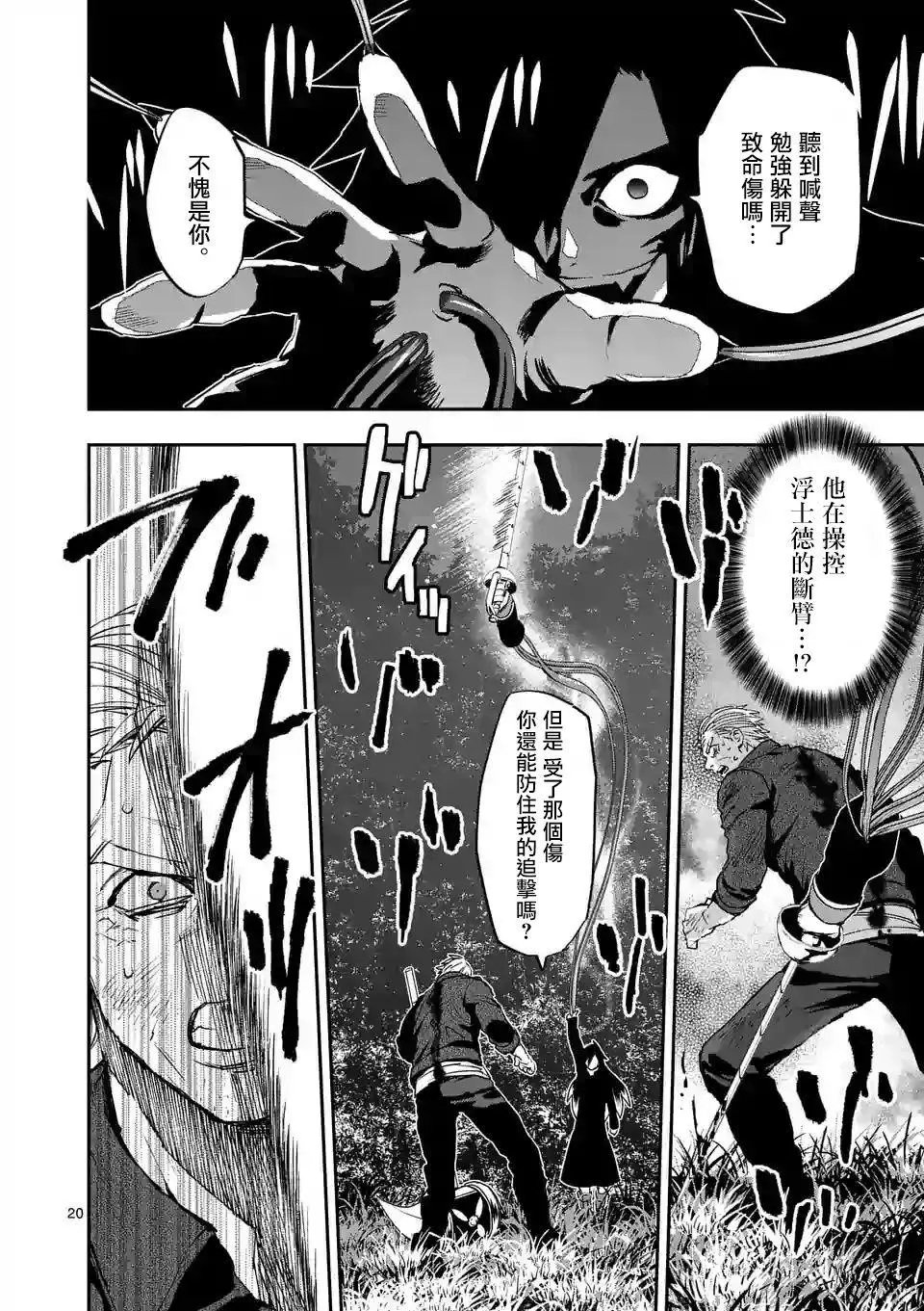 第97话