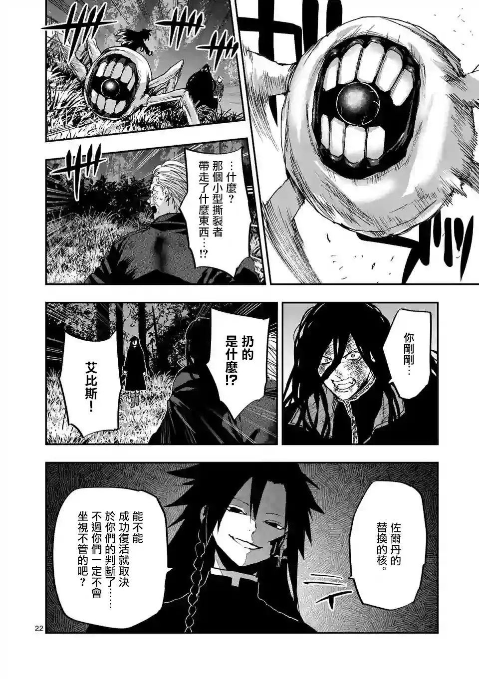 第97话