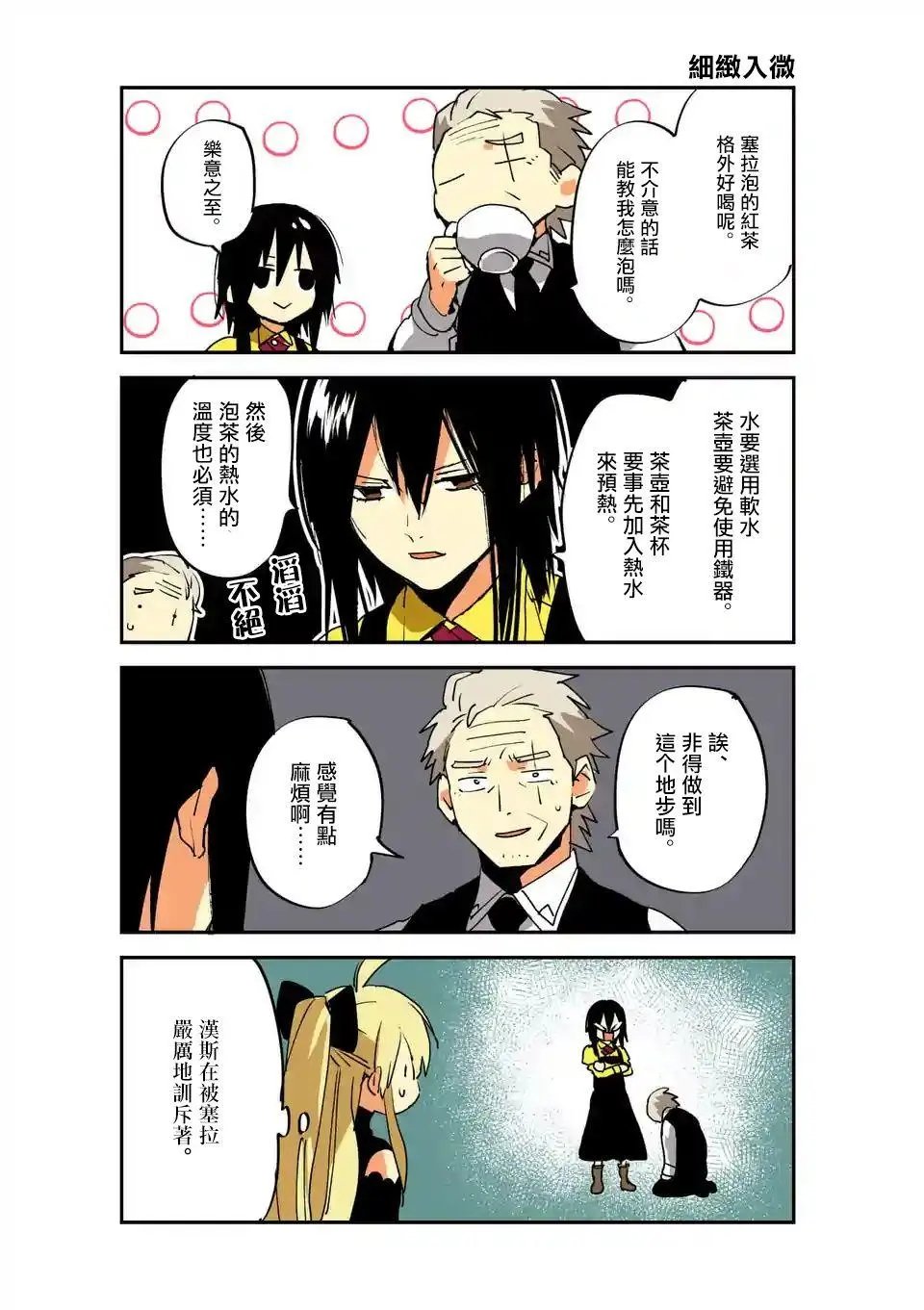 第97话