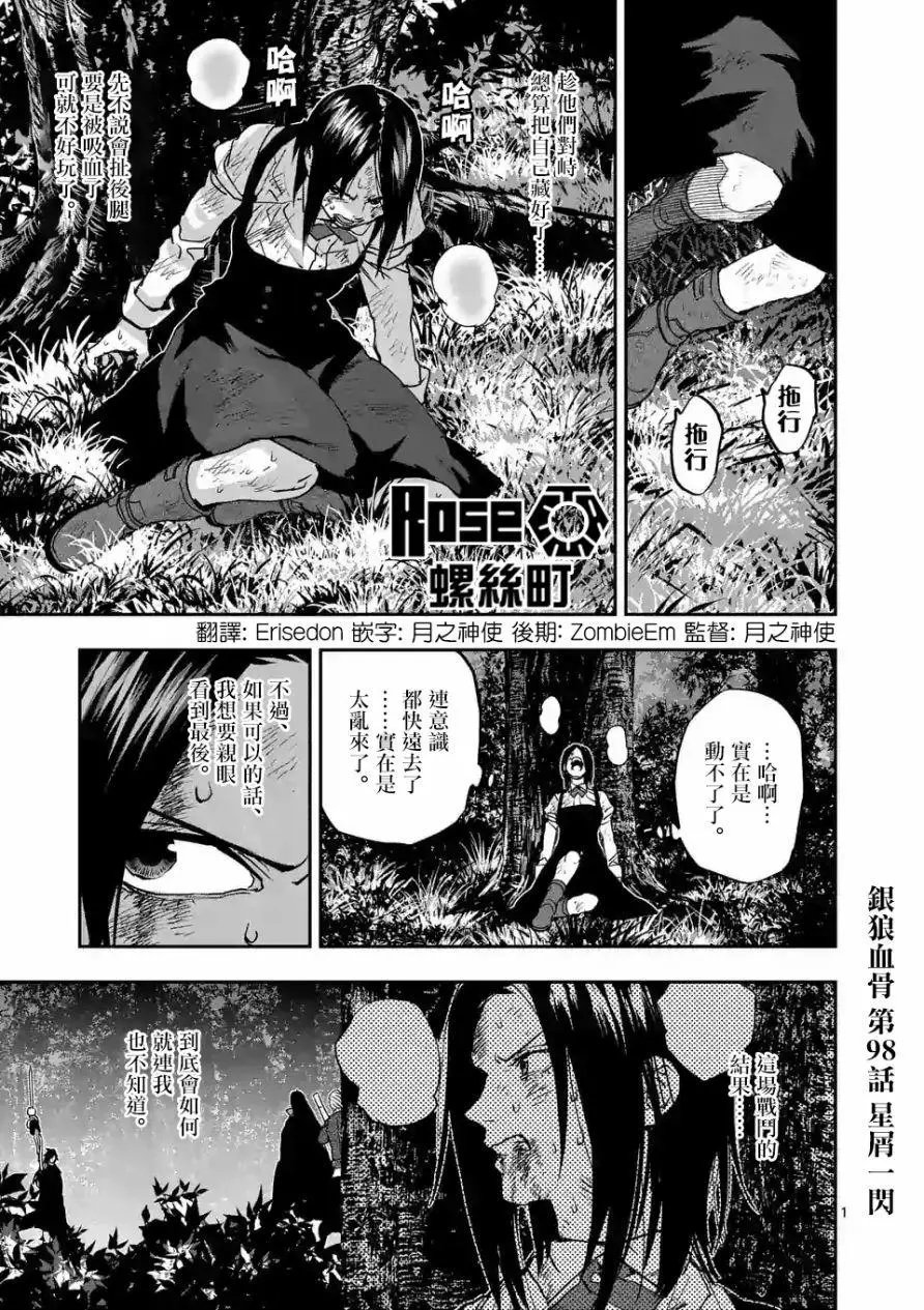 第98话