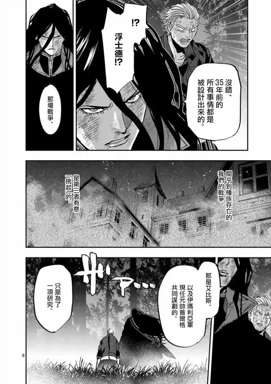 第98话