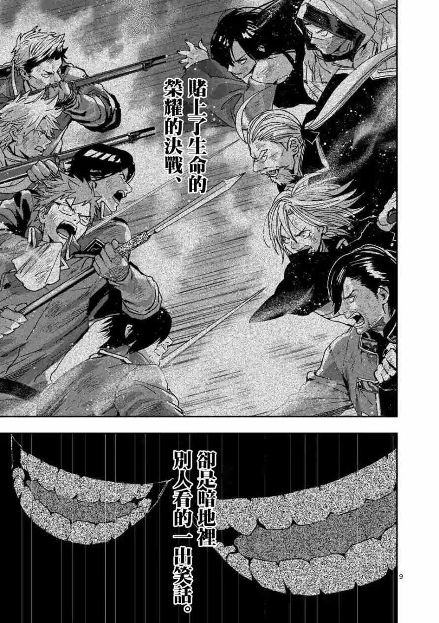 第98话