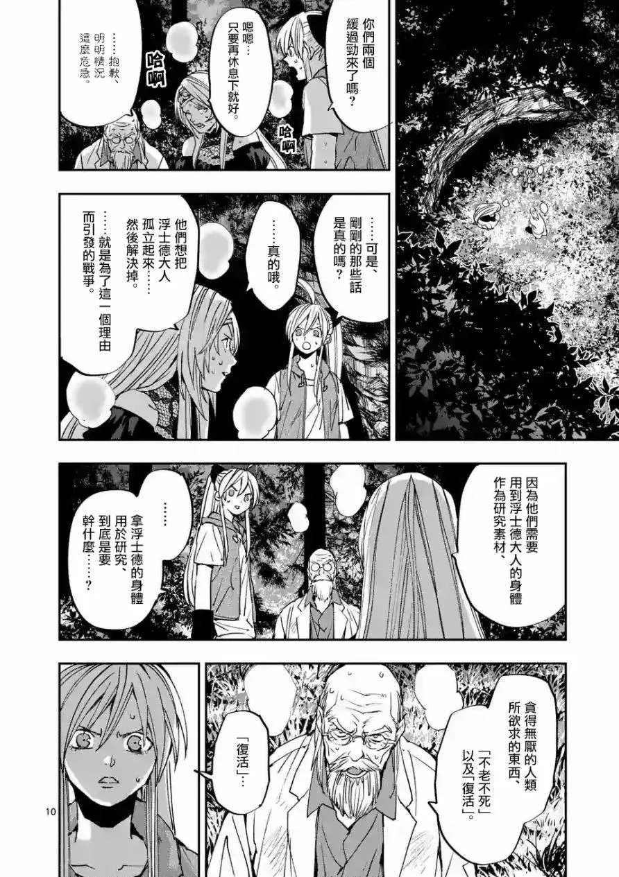 第98话
