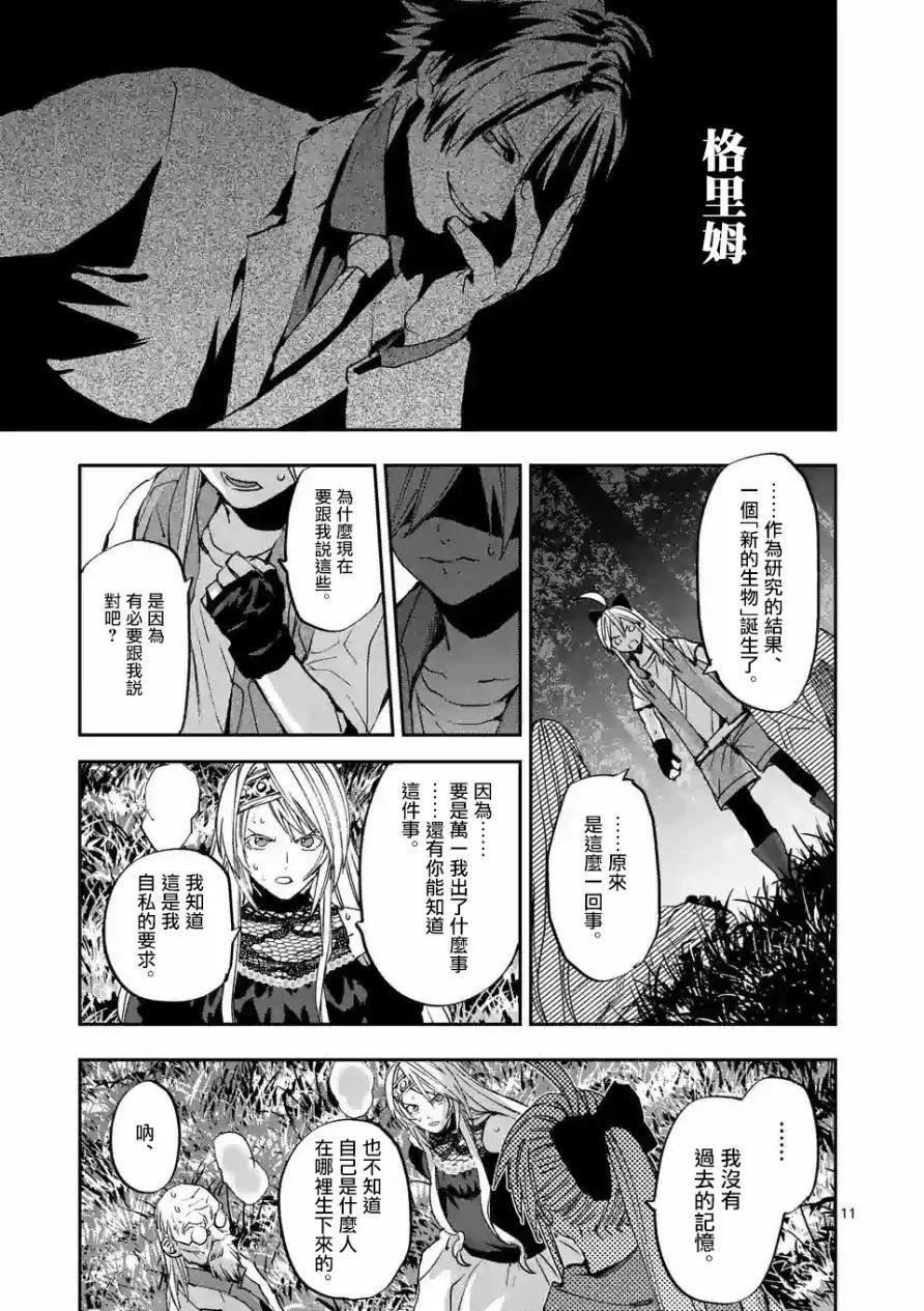 第98话