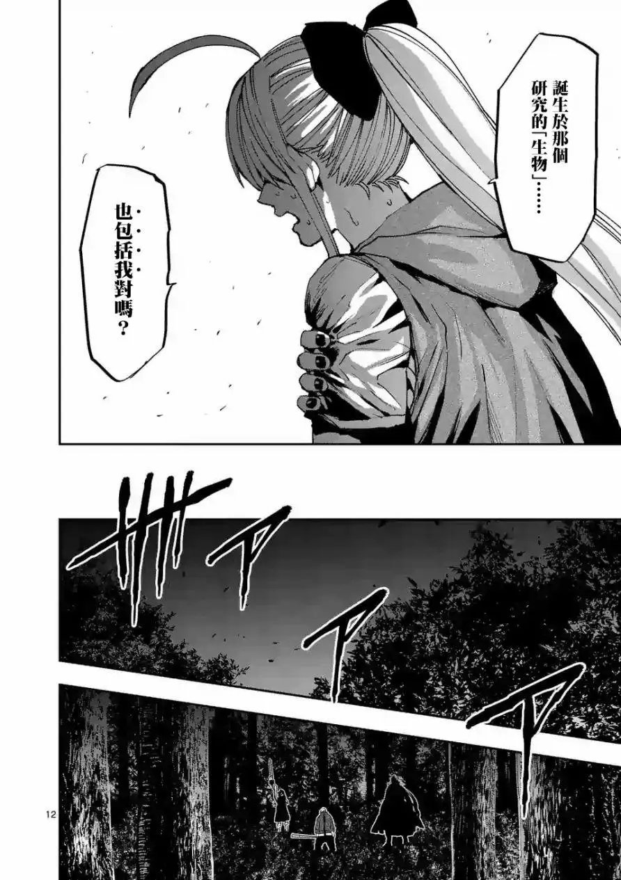 第98话