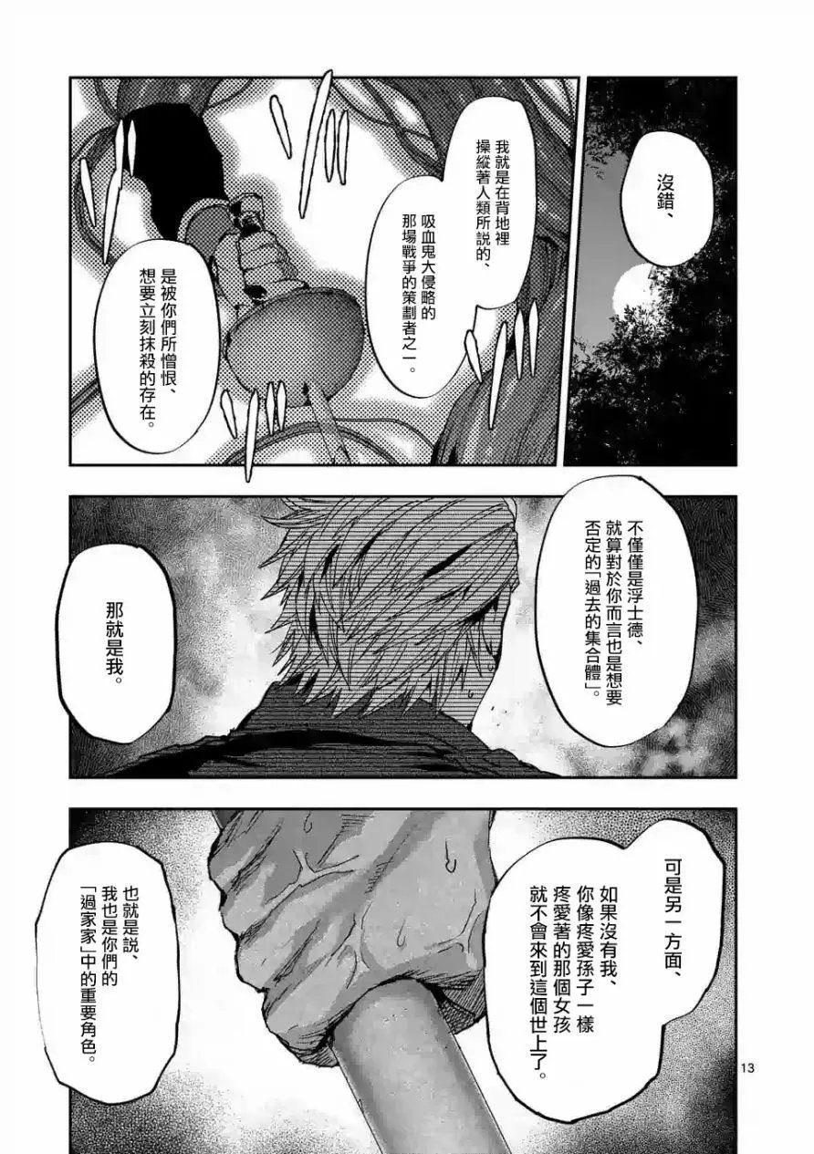 第98话