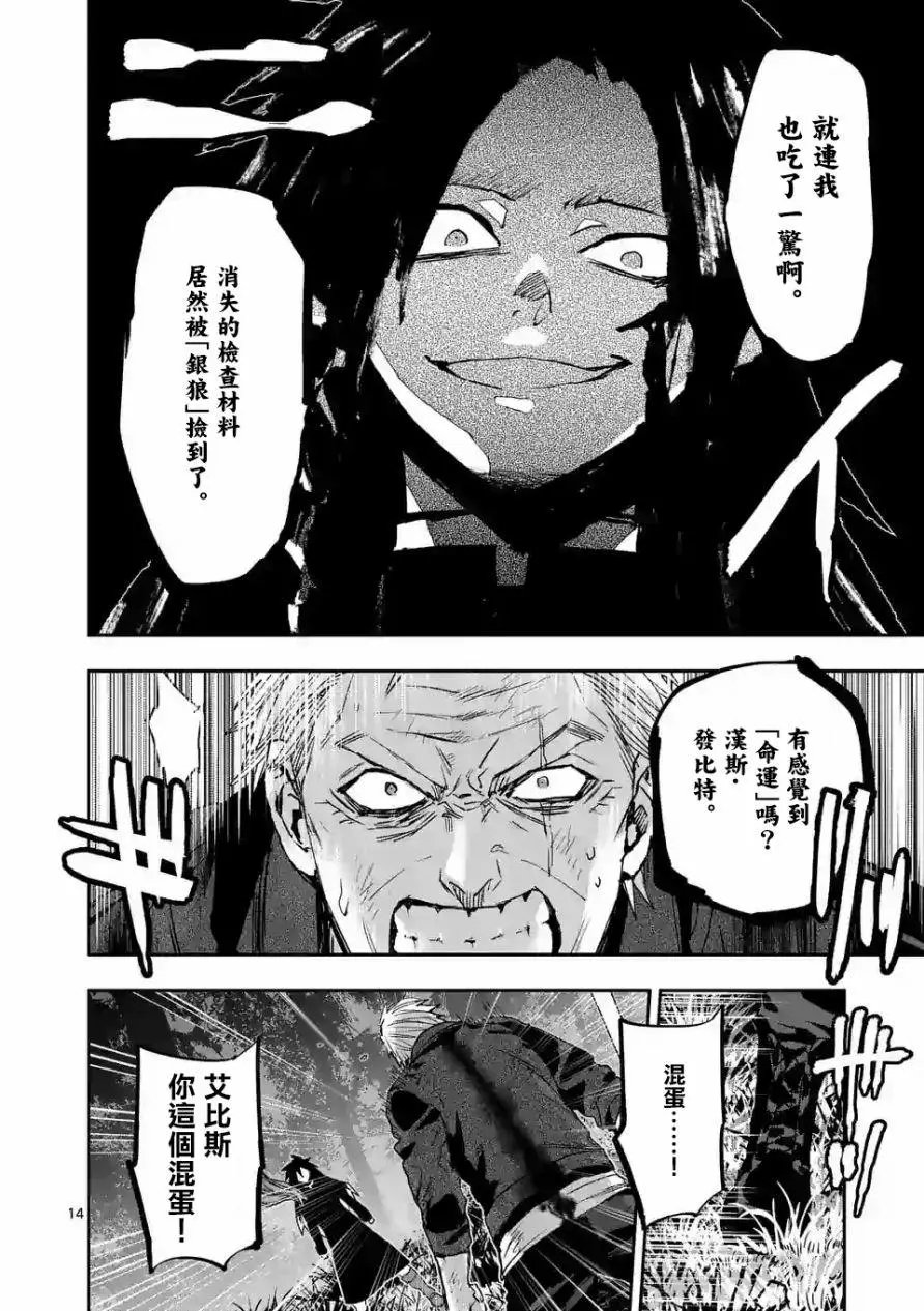 第98话