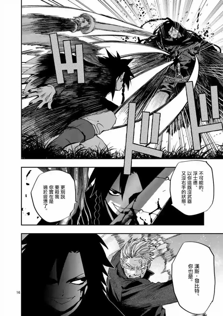 第98话