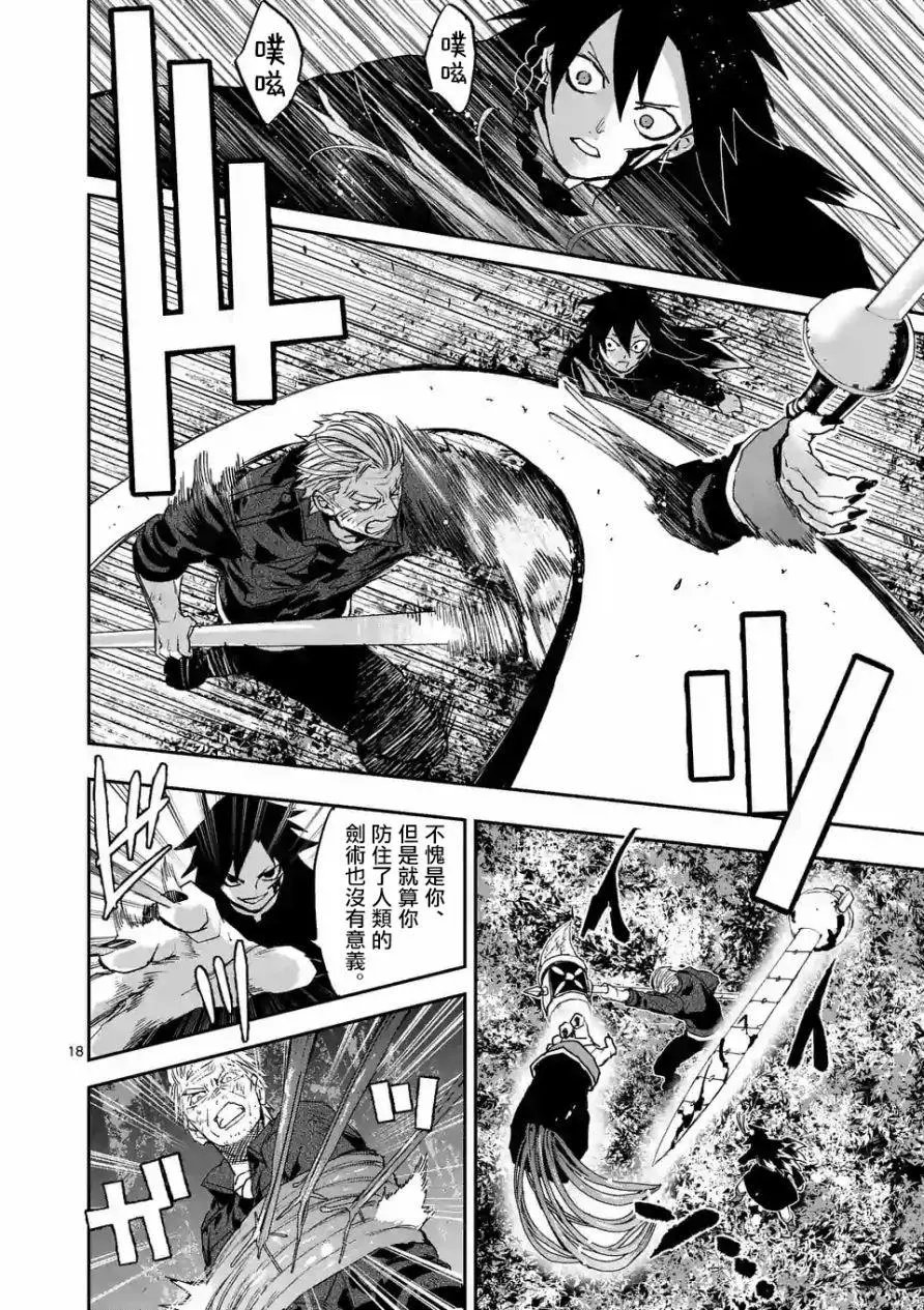 第98话