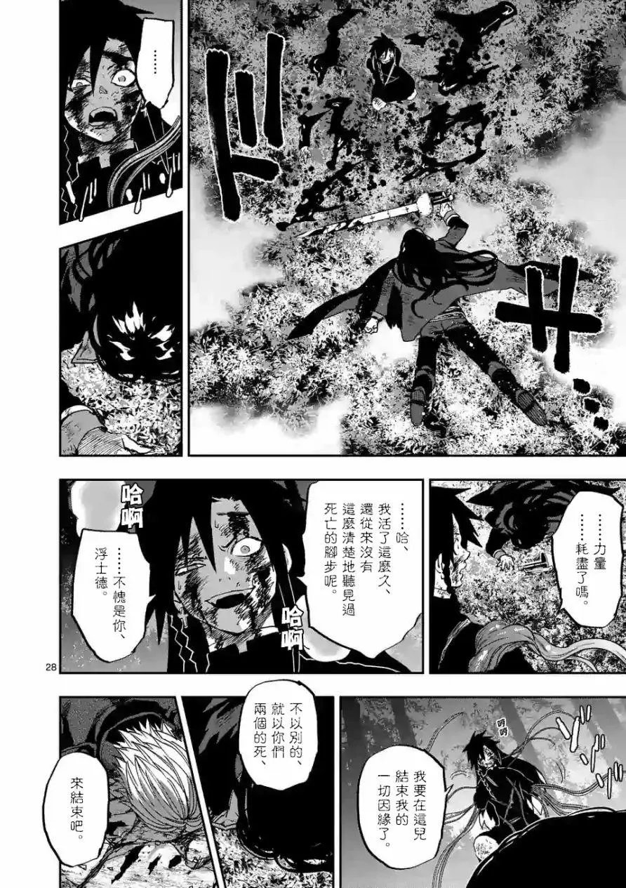 第98话