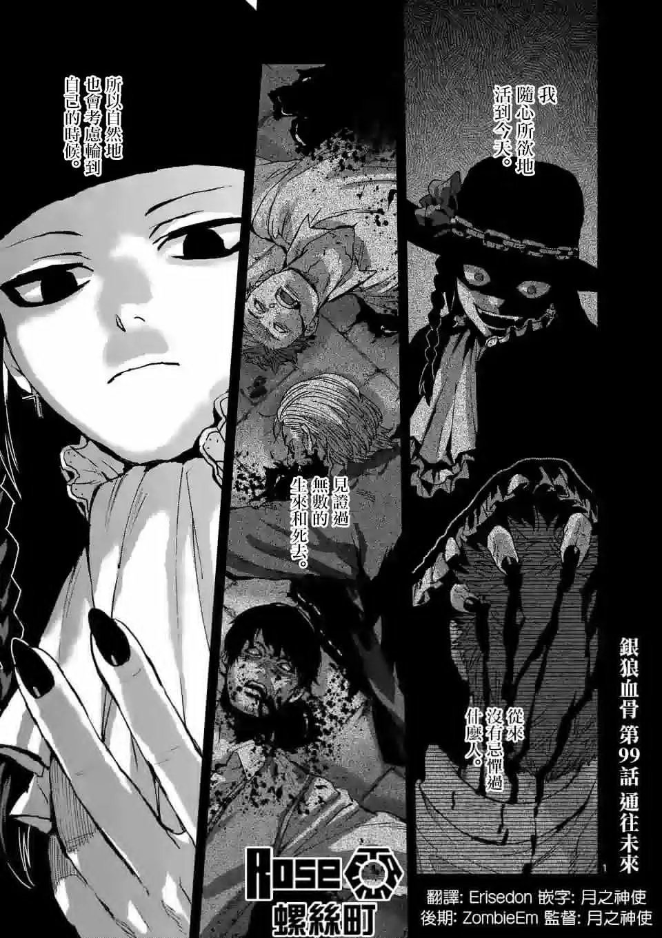 第99话