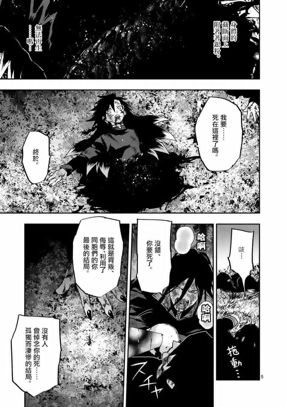 第99话