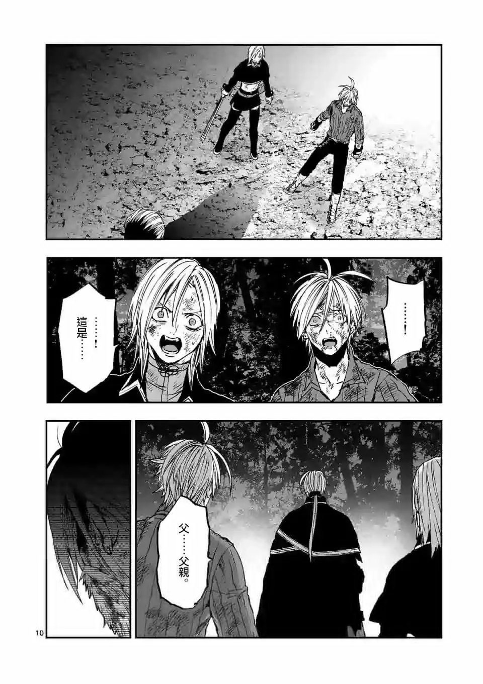 第99话