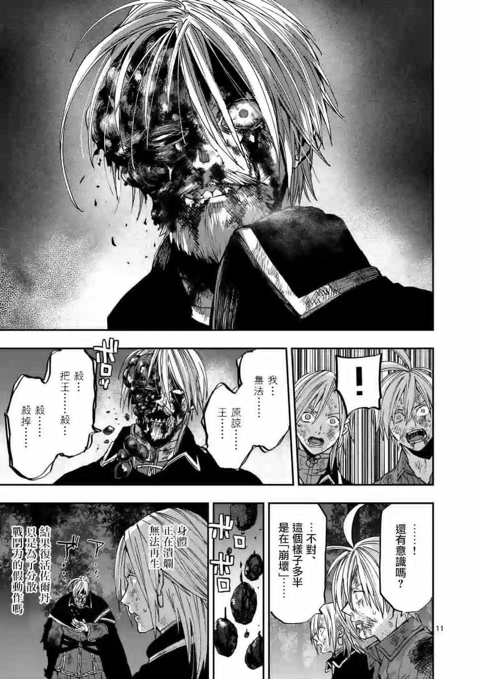 第99话