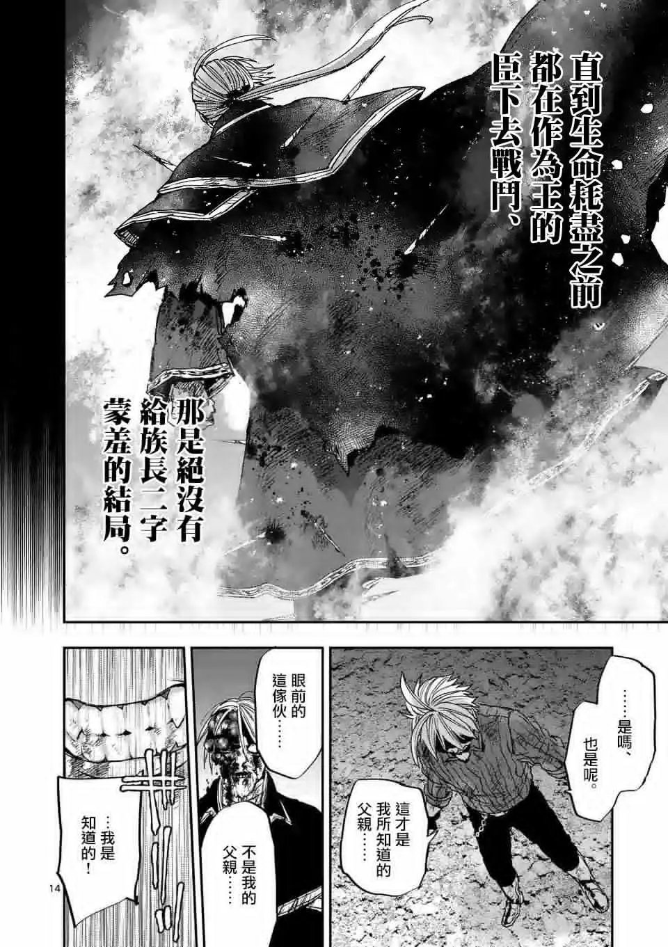 第99话