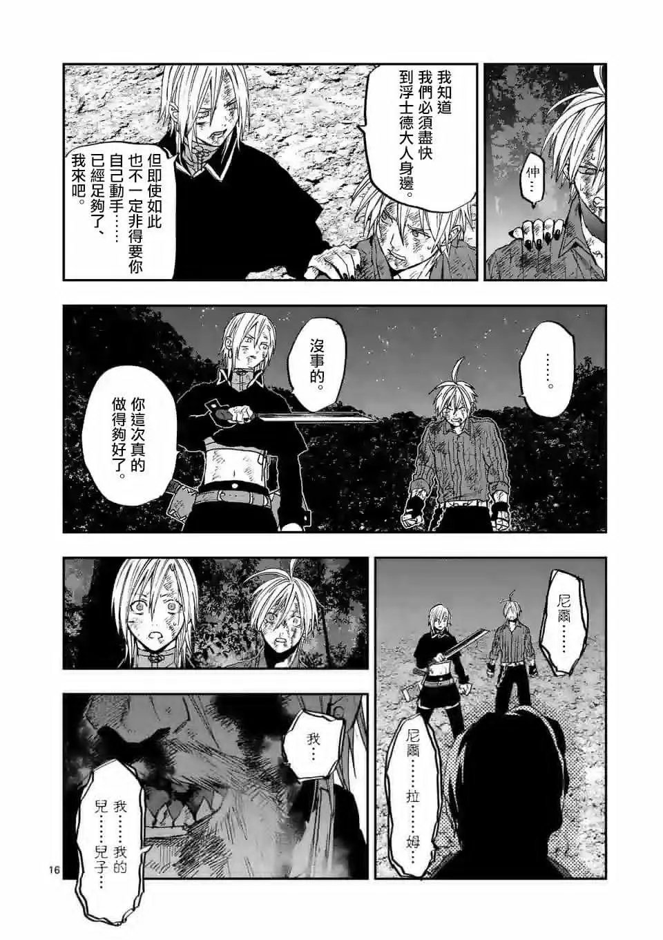 第99话