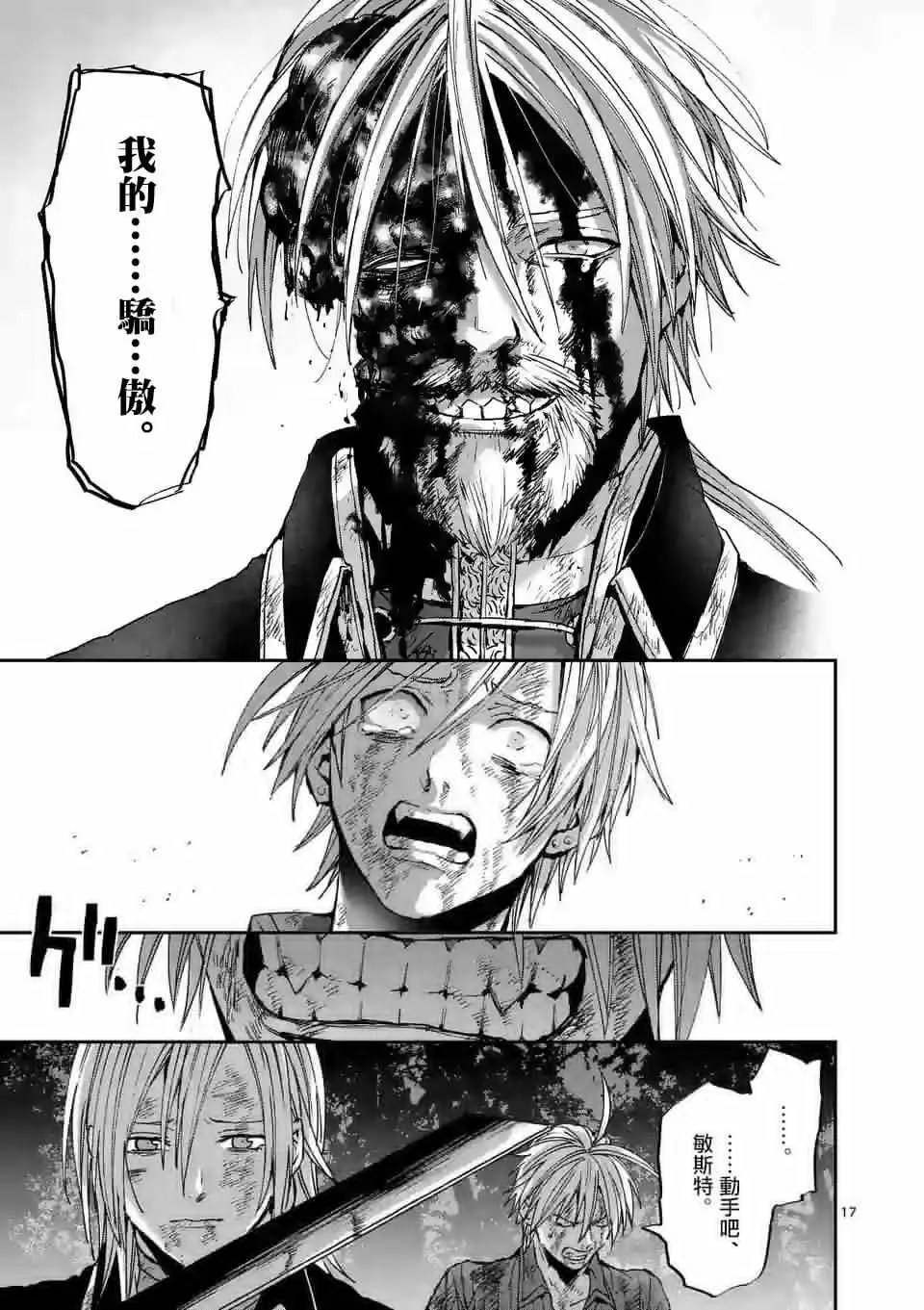 第99话