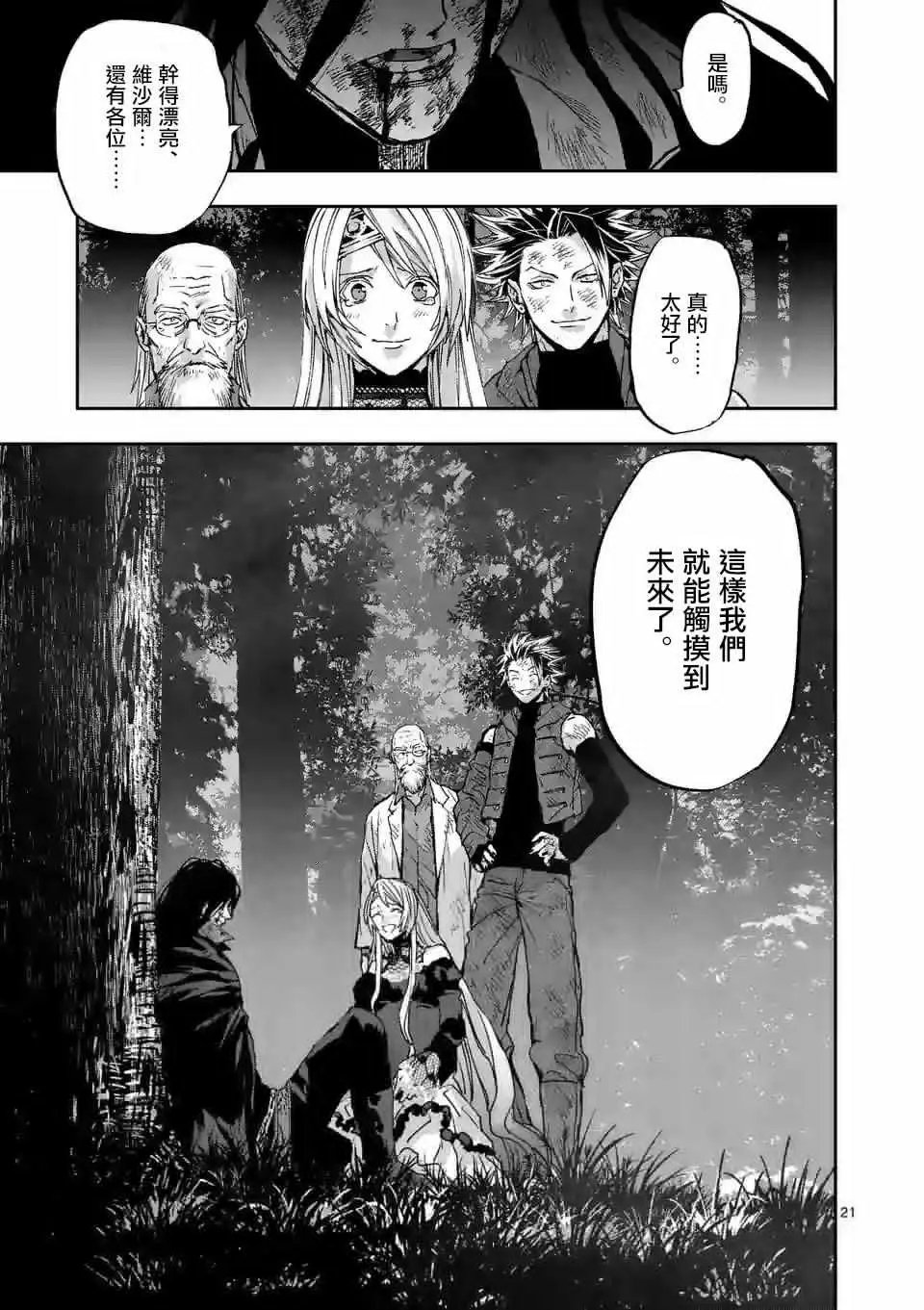 第99话