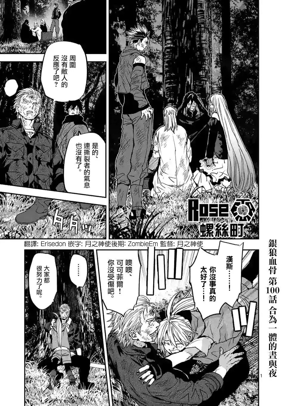 第100话