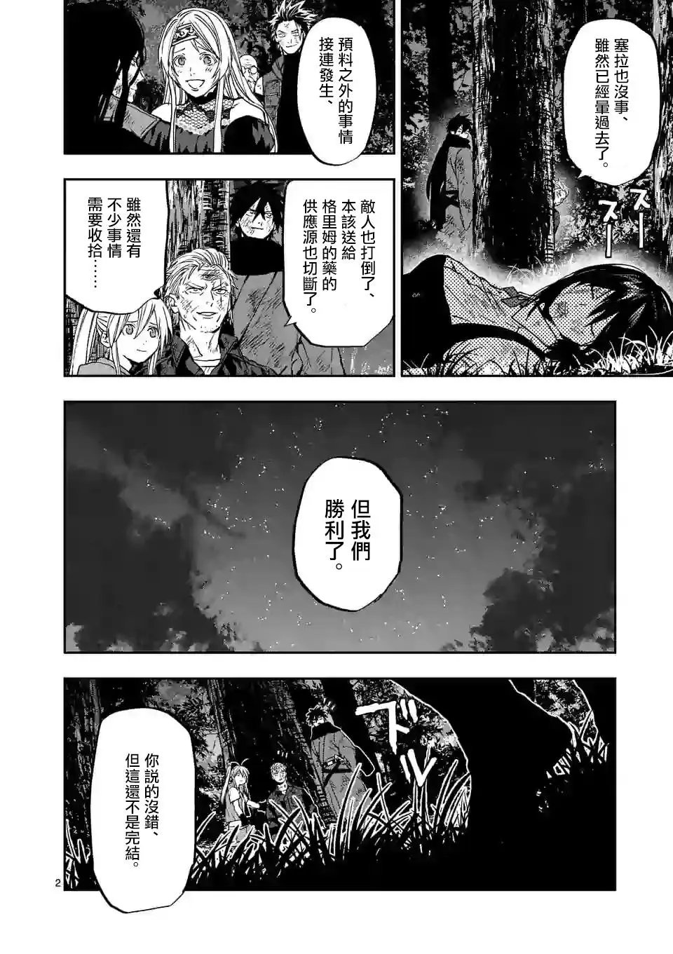 第100话