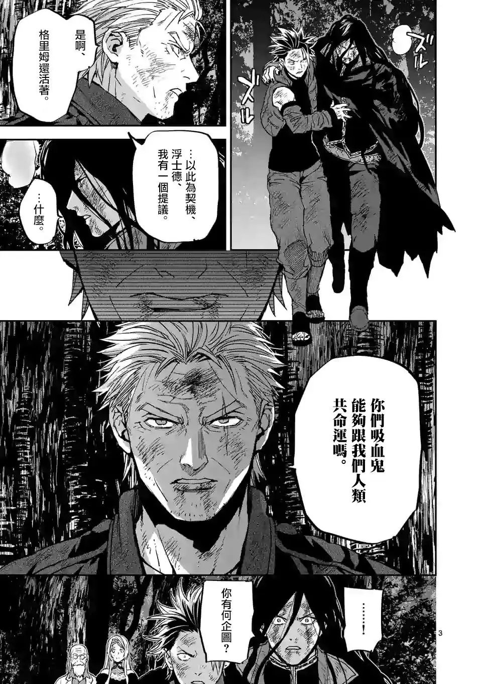 第100话