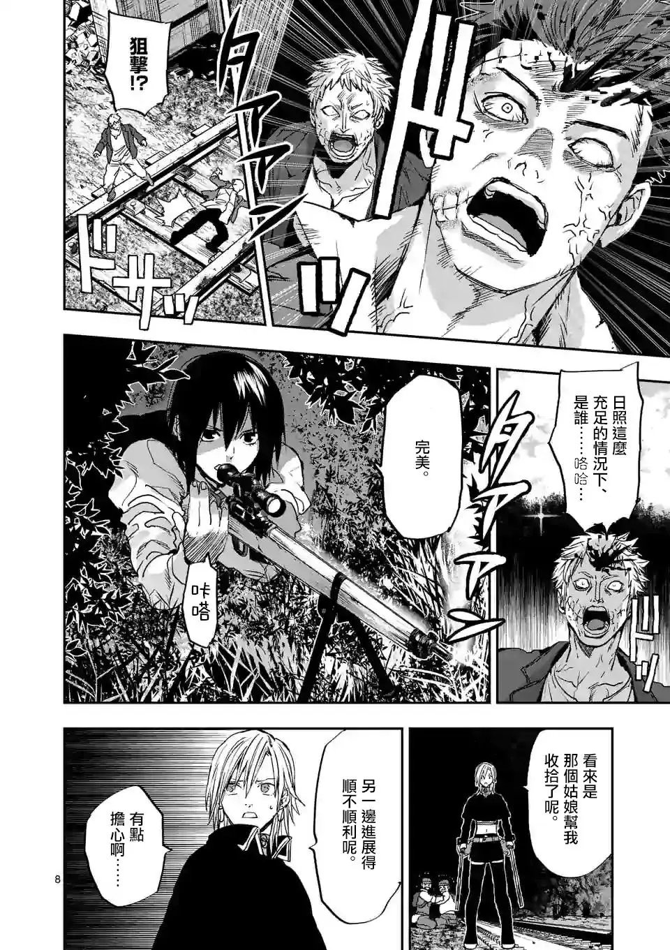 第100话