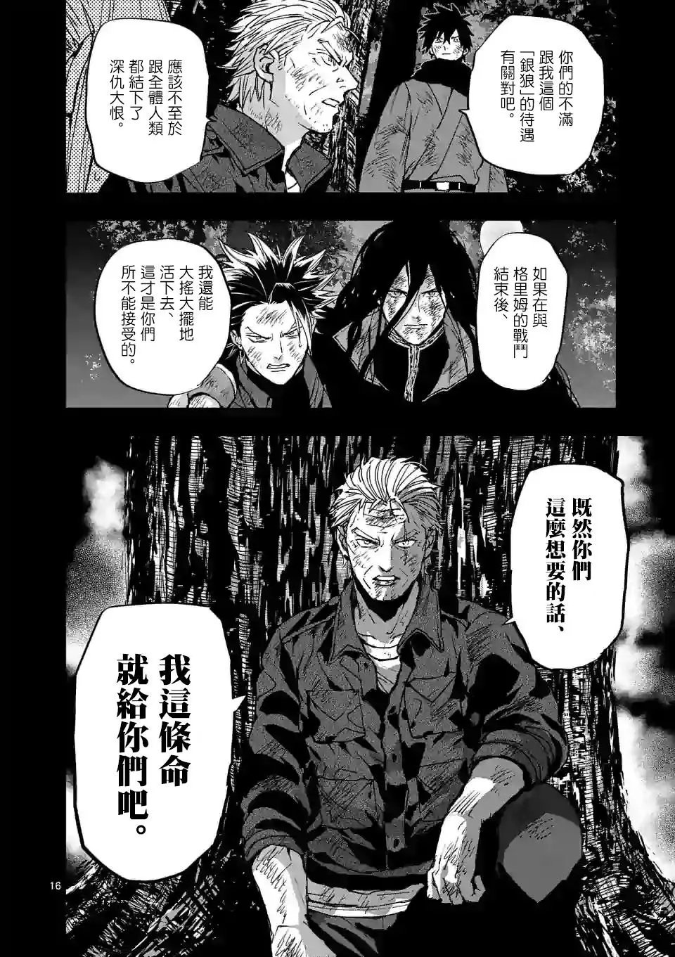 第100话
