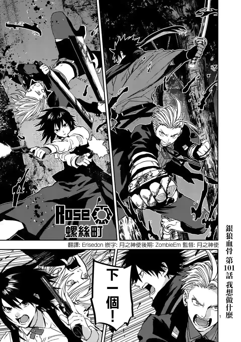 第101话