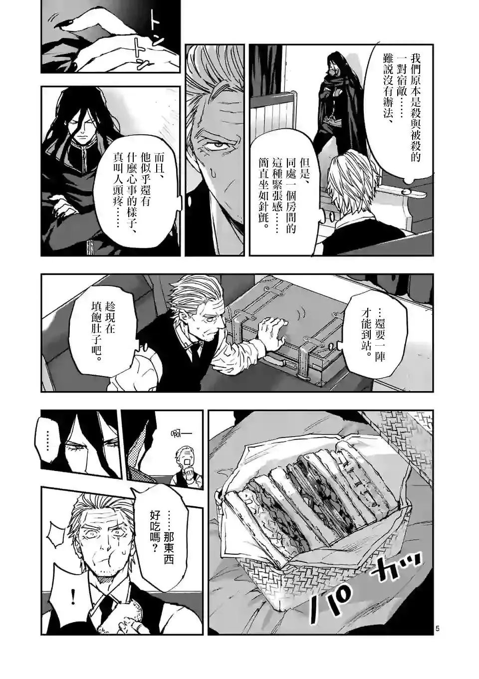 第101话