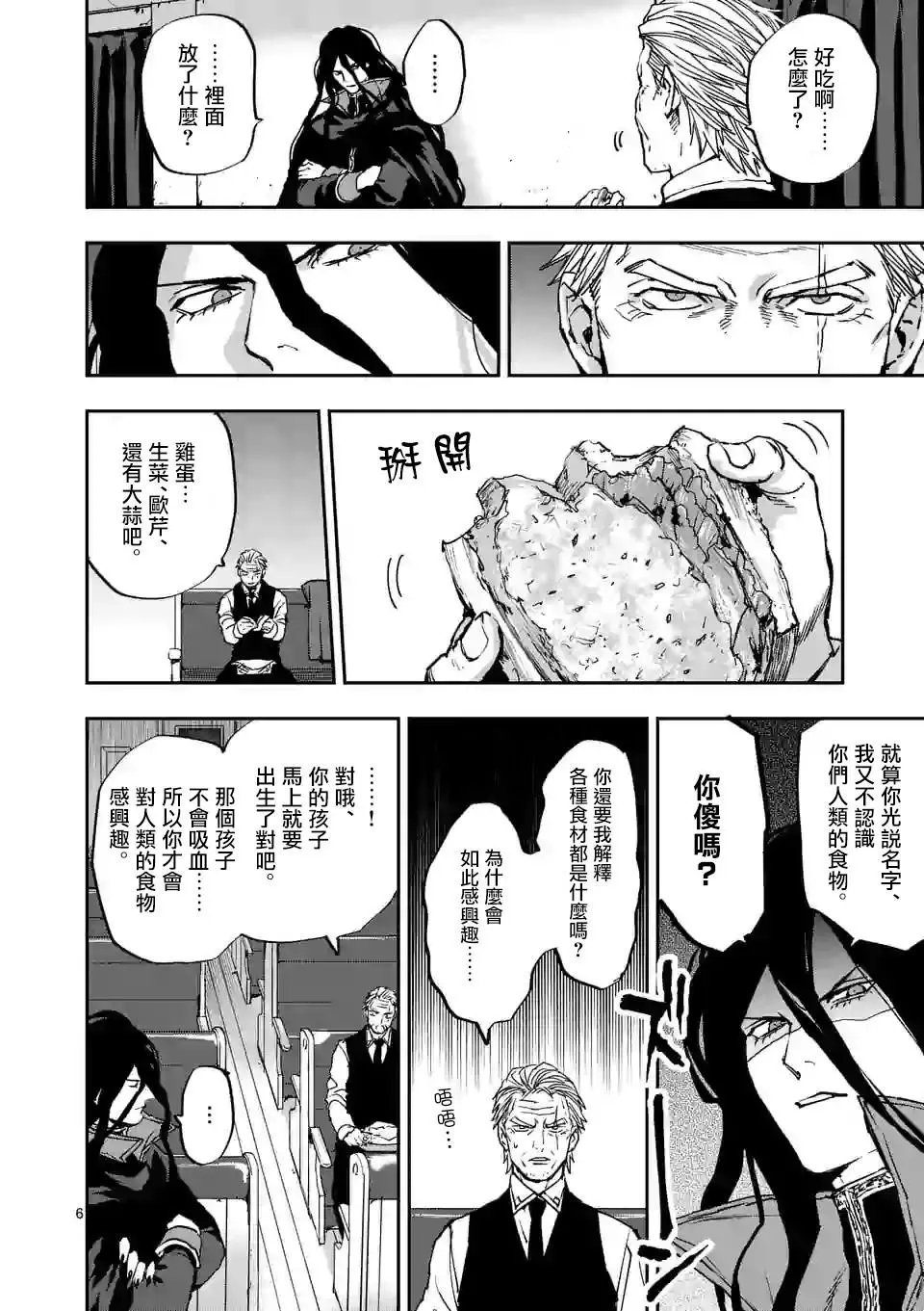 第101话
