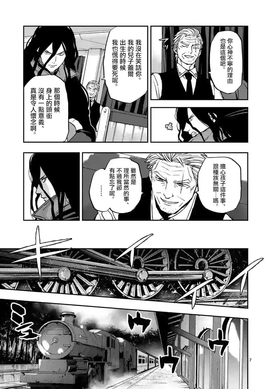 第101话