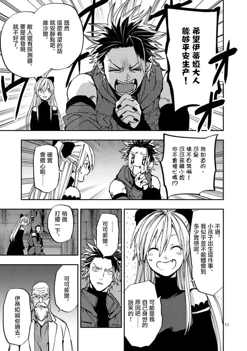 第101话